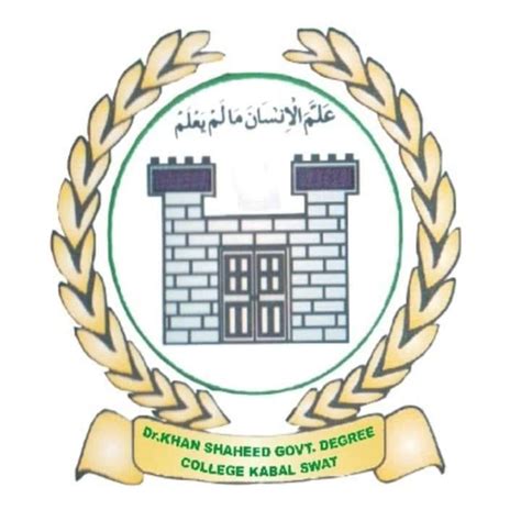Kabal Degree College logo